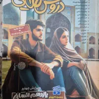 دروس طلایی ۱۱ انسانی