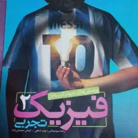 کتاب کنکوری مناسب کنکور امسال