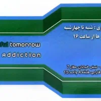 پذیرش مرکز درمان سرپایی سوء مصرف مواد
