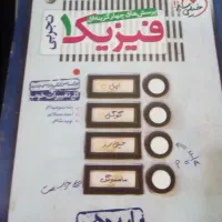 انواع کتاب و کتاب کمک آموزشی درسی|کتاب و مجله آموزشی|تهران, راه آهن|دیوار