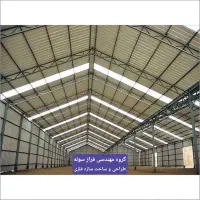 طراحی، ساخت و نصب انواع سازه فلزی|خدمات پیشه و مهارت|صفادشت, |دیوار