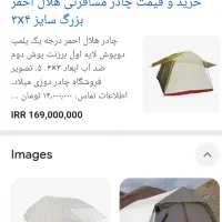 چادر مسافرتی اسکلتی