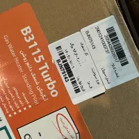 طرح تعویض ابگرمکن بوتان