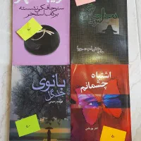 کتاب ، رمان|کتاب و مجله ادبی|اردبیل, |دیوار