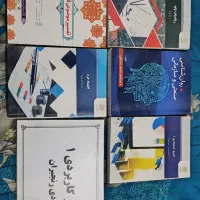 کتاب آموزشی دانشگاه