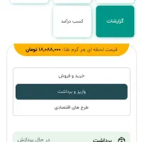 ۲۰۰هزار ت هدیه برنامه جدید