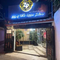 نیرو خدماتی (نظافتچی)