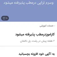 کاراموزپذیرفته میشود