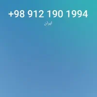 0912-190-199-4