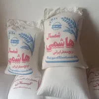برنج هاشمی خوش طعم درجه یک
