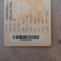 کیف کارت گم کردم