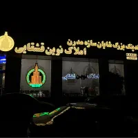 ۹۵ متر / ۱۵ واحد /۱۰ ساله تراورتن / خطی پرده خور