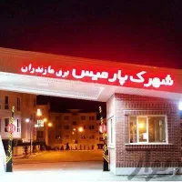 فروش یک واحد آپارتمان ۹۳ متری در شهرک پارمیس|فروش آپارتمان|کلاردشت, |دیوار