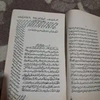 کتاب عربی|کتاب و مجله تاریخی|قم, نیروگاه|دیوار