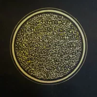قرآن خطی|کتاب و مجله مذهبی|قم, چهار مردان|دیوار