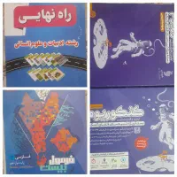 کتاب انسانی