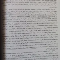 نظریه های مشاوره و روان درمانی پروچاسکا|کتاب و مجله آموزشی|تهران, خواجه نصیر طوسی|دیوار