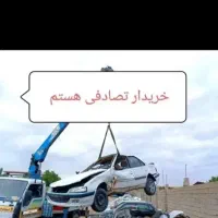 پیکان تصادفی