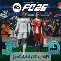 خرید بازی های اکانتی قانونی در خانه برای پی اس 5