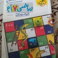 ریاضی هفتم وهشتم تیزهوشان انتشارات خیلی سبز