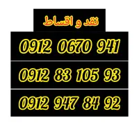 0912-0670-941