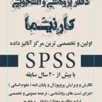 نگارش و ویرایش پایان نامه