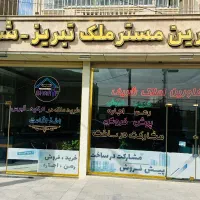 فرصت خرید ویژه مغازه تجاری شاهراه نیاوران مرزداران
