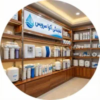 فروش و تعویض فیلتر دستگاه تصفیه آب و یخچال ساید
