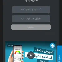 ضامن با رتبه اعتباری A