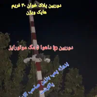 فروش و نصب سیستم های امنیتی|دوربین مداربسته|پاکدشت, پاکدشت (مامازند)|دیوار