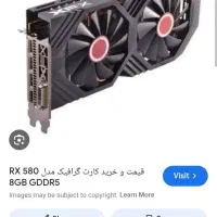 گرافیک rx 580