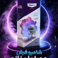 شامپو فرش