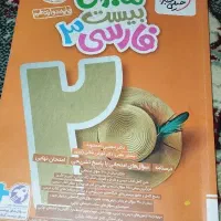 کتاب درسی|کتاب و مجله آموزشی|شریف‌آباد, |دیوار