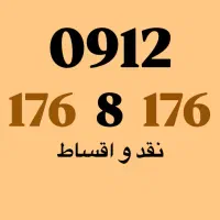 ترازویی تمیز / بیلبوردی
