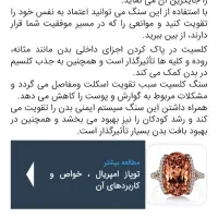 گردنبندسنگ کلسیت