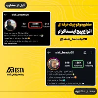 ادمین اینستاگرام حرفه ای همراه با تولیدمحتواحضوری|خدمات رایانه‌ای و موبایل|تهران, بازار|دیوار
