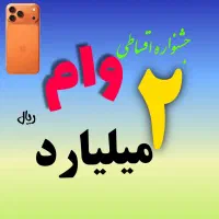 اقـساطـی مـوبایل سـامسونگ سـری A