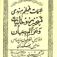 کتاب کهنه قدیمی