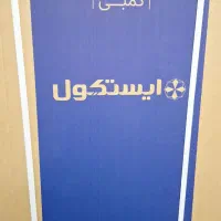 یخچال ۱۳ فوت آکبند