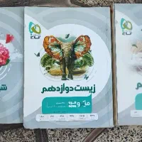 زیست و شیمی
