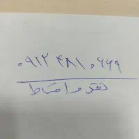 0912.481.0669 نمایندگی همراه اول