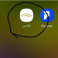 پول لازمی بیا همین الان ۳۰۰ هزار تومن به جیب بزن