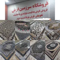 فرش فروشی آقای کارگرخیبرعاشوری سرکوچه بهارستان25