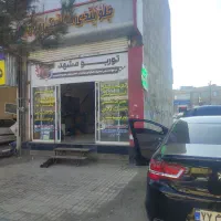 جلوبندی هیدرولیک ترمز  شارژ کمک در الهیه