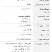 اسپیکر خانگی میکرولب مدلM208102 آکبند و پلمپ|سیستم صوتی خانگی|مشهد, سناباد|دیوار