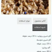 تفاله جو مخصوص خوراک دام|لوازم جانبی حیوانات|اصفهان, ارغوانیه|دیوار