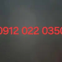 خط دائم همراه اول