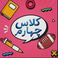 استخدام معلم چهارم ابتدایی