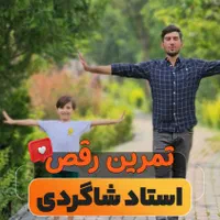آموزش رقص آذربایجانی تخصصی