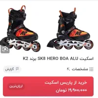 اسکیت بچه گانه|دوچرخه، اسکیت، اسکوتر|ساوه, |دیوار